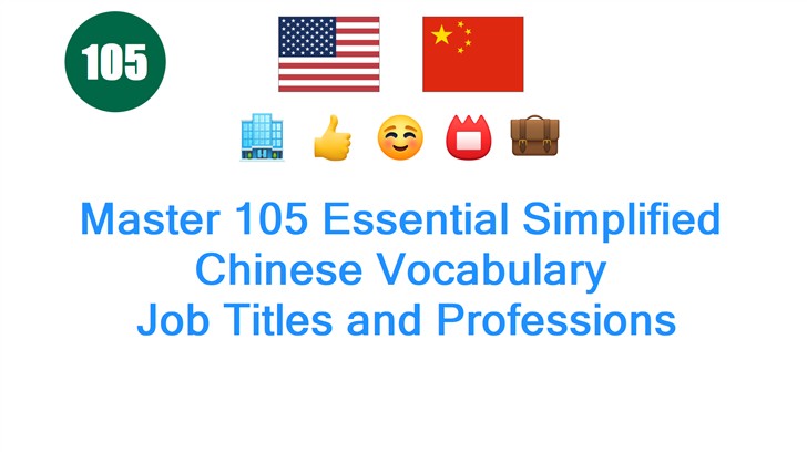 Master 105 Essential Simplified Chinese Vocabulary: Job Titles and Professions